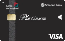 Thẻ Shinhan Visa Platinum