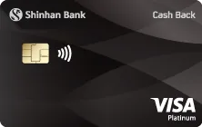 Thẻ Shinhan Cash Back Platinum